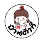บ้านตัวที