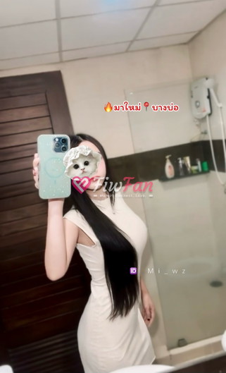น้องมิลค์🔥มาใหม่ - ไซด์ไลน์ - 6a8dea3f9411f_IMG_9298 - fiwfans