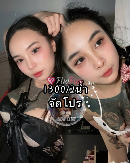 วินนี่(lion club) - ไซด์ไลน์ - 6a8ed5dadac58_telegram-photo-0-6082487772582187569 - fiwfans