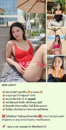 🍝 พาสต้า (ลูกครึ่ง)🔥นางแบบ🔥 - ไซด์ไลน์ - 6a8fe61b515eb_10-รูปรวม-preview - fiwfans