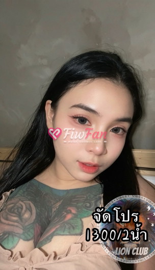 วินนี่(lion club) - ไซด์ไลน์ - 6a903a84c3be6_IMG_8499 - fiwfans