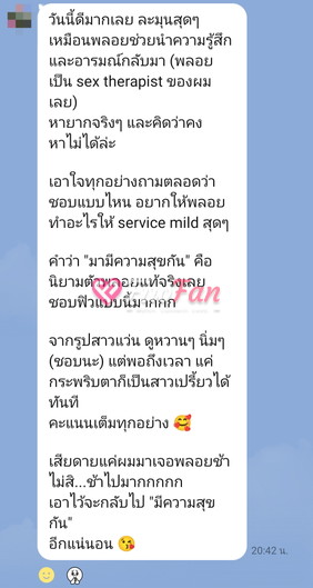 เจนนี่ สาวไซด์ไลน์ fiwfan ไซไล รัชดา