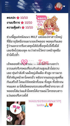 fiwfan sideline เจนนี่ ไซด์ไลน์ สาวไซด์ไลน์