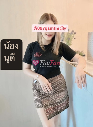 นุดี - ไซด์ไลน์ - 6a92e74c65f0a_A645B7A0-E576-47E9-83DE-AC91FC0CEDC5 - fiwfans