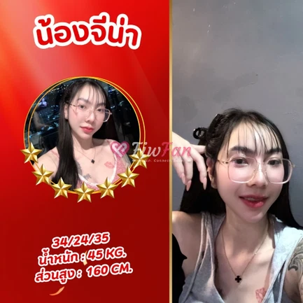 น้องจีน่า - ไซด์ไลน์ - 6a9443ed56741_IMG_6459 - fiwfans