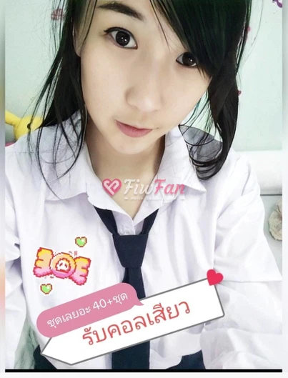 คอลเสียว 299 - ไซด์ไลน์ - 6a956d1a06f3a_1000002592 - fiwfans