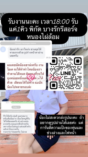 เมน ฟิวแฟน นครราชสีมา ไซด์ไลน์ เมืองนครราชสีมา