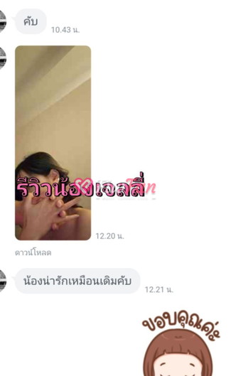 เจลลี่ fiwfan สาวไซด์ไลน์ พัทยา