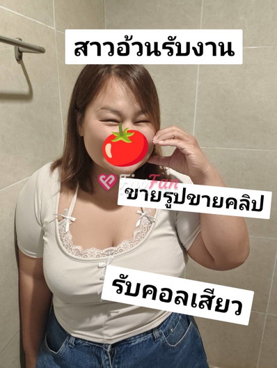 สาวอ้วนรับงาน-6a97f7402b675_1000014756-fiwfans 2