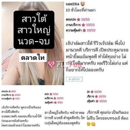 Plammy ไซด์ไลน์ - รูปที่ 2