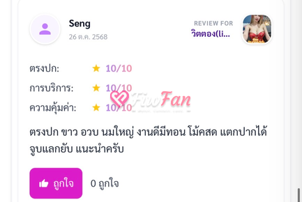 วิตตอง(lion club) - ไซด์ไลน์ - 6a9cee75f2986_IMG_6232 - fiwfans