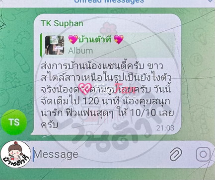 แซนดี้ ไซด์ไลน์ - รูปที่ 5
