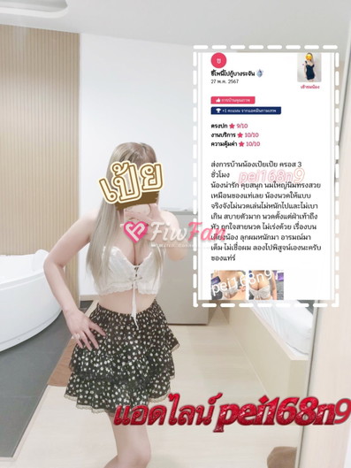 น้องเป้ย(นวดพร้อมจบ)พิดโลกวันสุดท้ายค่ะ-6aa11d901cf6a_MEITU_20260719_081356991-fiwfans 2