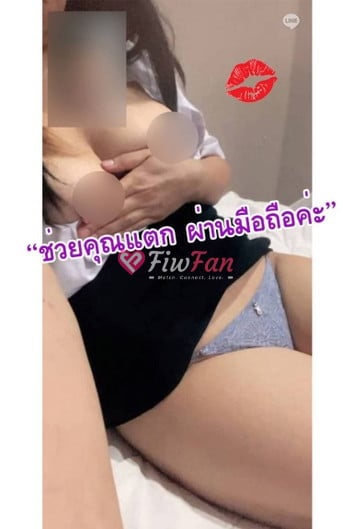 รับคอลเสียวสวย💫-6aa1bba6419e0_IMG_5933-fiwfans 2