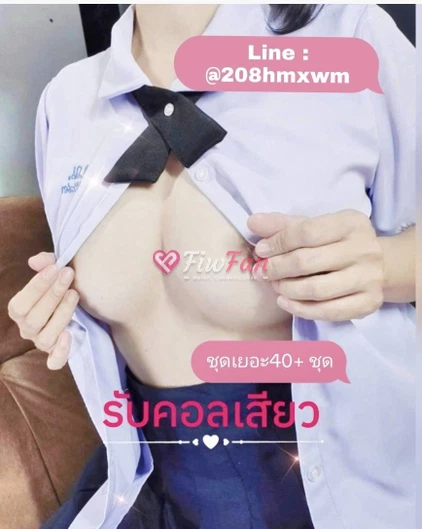 คอลเสียว299-6aa2824a2bd5b_1000004494-fiwfans 2