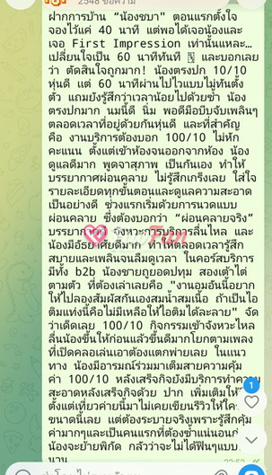 ชบา นวดเสียว - ไซด์ไลน์ - 6aa2a66bedb8b_1000059474 - fiwfans