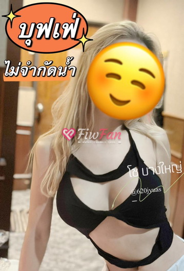 เจ๊โชว์ บางใหญ่ 🆔@cc400 ไซด์ไลน์ - รูปที่ 2