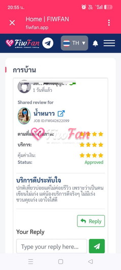 น้ำหนาว - ไซด์ไลน์ - 6aa5523f521a5_1000004321 - fiwfans
