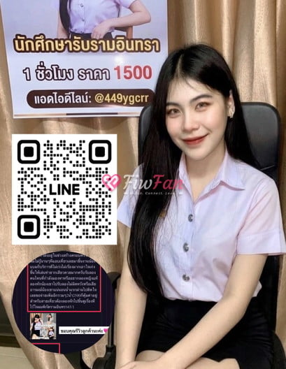 นักศึกษารับงานรามอินทรา - ไซด์ไลน์ - 6aa6d6fa01c8a_9AD7B8DD-B871-4E10-A7BC-F8BB0510CEBA - fiwfans