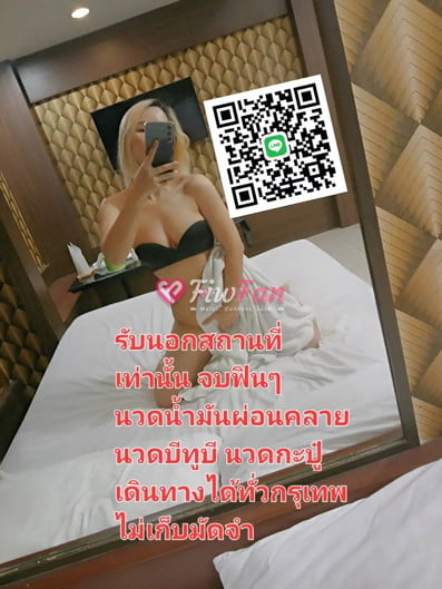 รับนอกสถานที่ - ไซด์ไลน์ - 6aa8ecd46c38c_1776756752615 - fiwfans