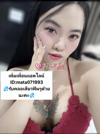 น้ำฟ้า - ไซด์ไลน์ - 6aaa1c40d2e4f_Screenshot_20260916_112231_Gallery - fiwfans