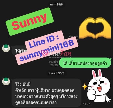 Sunny Udomduk49 - ไซด์ไลน์ - 6aa7f6b78e947_IMG_4583 - fiwfans