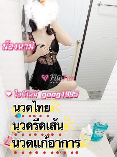 นามิ ไซด์ไลน์นครปฐม รับงานตัวเมือง สาย4 - ไซด์ไลน์ - 6aaa6555c1802_IMG_1228 - fiwfans