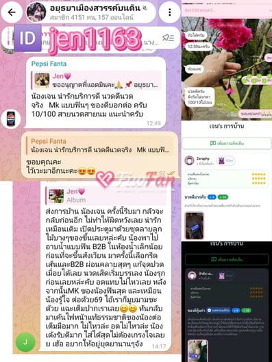 เจน - ไซด์ไลน์ - 6aab494cb4005_IMG_0052-preview - fiwfans