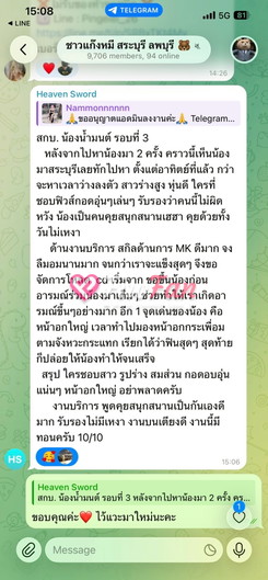 Nammon - ไซด์ไลน์ - 6991d775067d5_IMG_1432 - fiwfans
