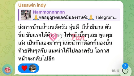 Nammon - ไซด์ไลน์ - 6991d775067d5_IMG_1432 - fiwfans