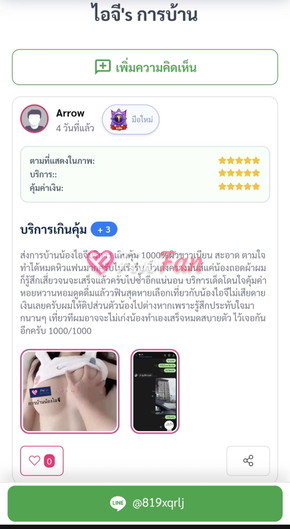 feed-image-3