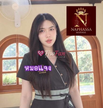 แจง นวดกษัย หมอ นวด - ไซด์ไลน์ - 6aae49bf3a2b6_3000399 - fiwfans