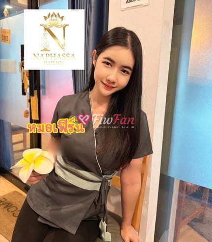 เฟิร์น นวดกษัย หมอ นวด - ไซด์ไลน์ - 6aae4da2791ea_3008433 - fiwfans