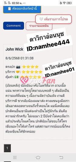 ดาวิกา รับงานอ่อนนุช ไซด์ไลน์ - รูปที่ 3
