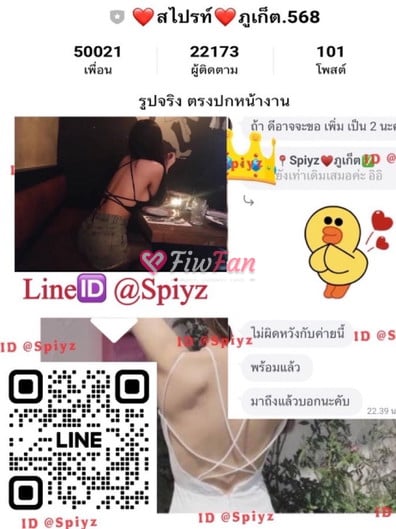 Sp. ไซด์ไลน์ภูเก็ต รับงานภูเก็ต ไซด์ไลน์ - รูปที่ 4