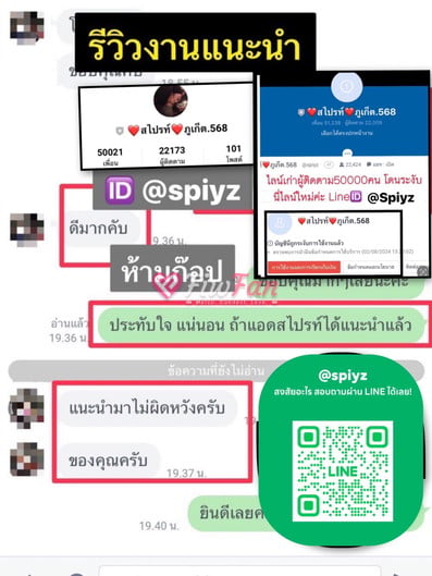 Sp. ไซด์ไลน์ภูเก็ต รับงานภูเก็ต ไซด์ไลน์ - รูปที่ 5