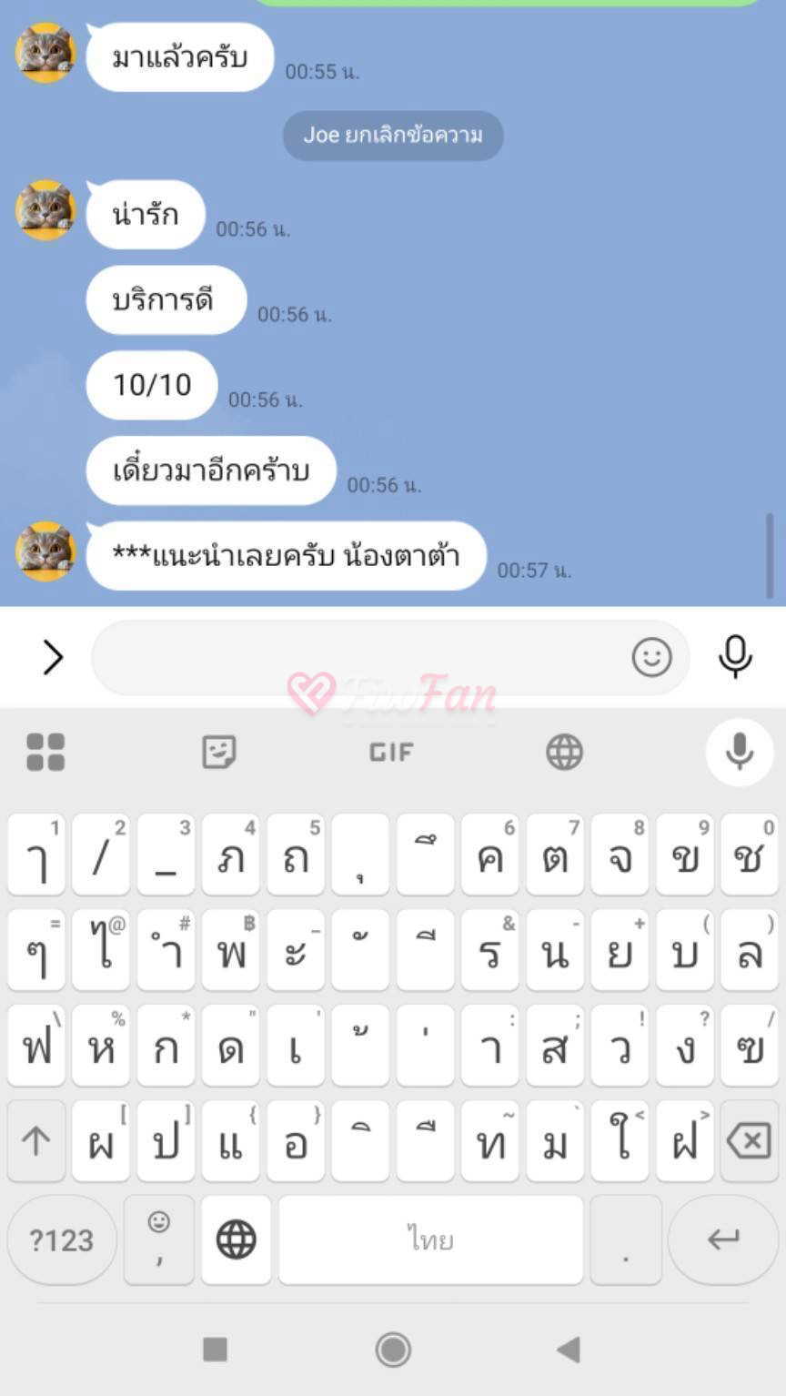 สาวรับงาน ตาต้าา fiwfan ไซไล สุดฮอต fiwfans
