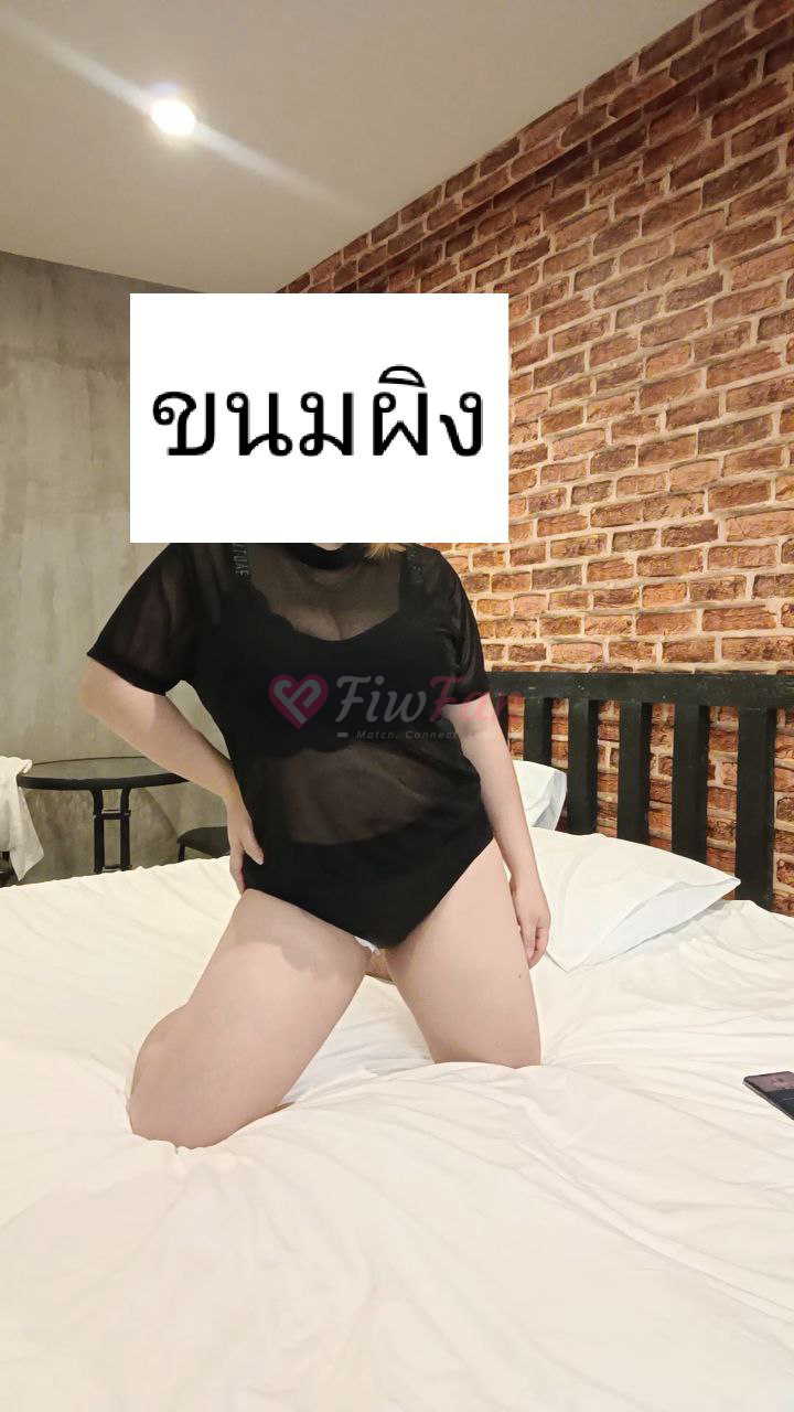 ขนมผิง สาวไซด์ไลน์ fiwfan sideline ศรีนครินทร์