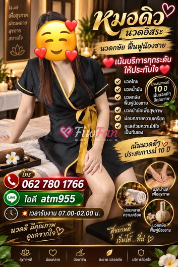 Accepting work for line 4 🆔atm995 📞 0627801766 Authentic massage for men - Sideline photo 3