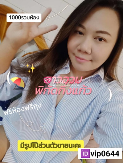 ไซด์ไลน์กิ่งแก้ว รับงานกิ่งแก้ว ลาดกระบัง มีน ไซด์ไลน์ - รูปที่ 3