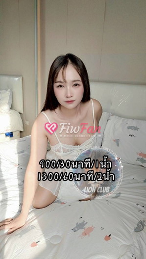 ยาหยี🚨จัดโป900 - ไซด์ไลน์ - 6abd17f3aee5e_IMG_0438 - fiwfans