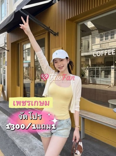 ถิงถิง เพชรเกษม ไซด์ไลน์ - รูปที่ 3