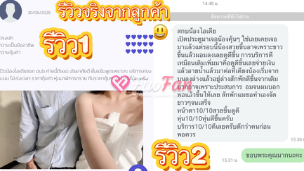 ไอเดีย(lion club) ไซด์ไลน์ - รูปที่ 3