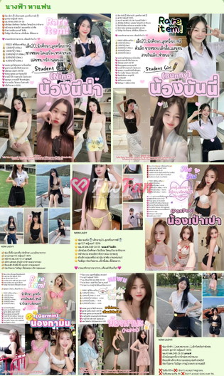นางฟ้า หาแฟน - ไซด์ไลน์ - 6abe20719b8e9_10-line_oa_chat_240219_124033%E0%B8%81%E0%B8%81 - fiwfans