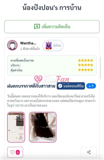 feed-image-2
