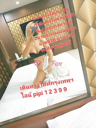 🆔️pipi12399 - ไซด์ไลน์ - 6abf32321d96e_1790915107440 - fiwfans