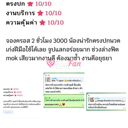 Gale(เกว) ไซด์ไลน์ - รูปที่ 2