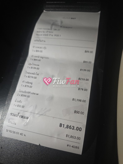 ลูกปลา - ไซด์ไลน์ - 6ac11e672c4db_1000040405 - fiwfans