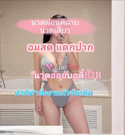 กิ่งแก้ว แนนนี่ - ไซด์ไลน์ - 6ac20ff7ded65_1000049063 - fiwfans