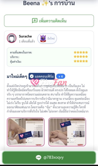 feed-image-2
